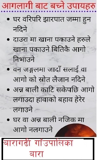 aagali baragadhi