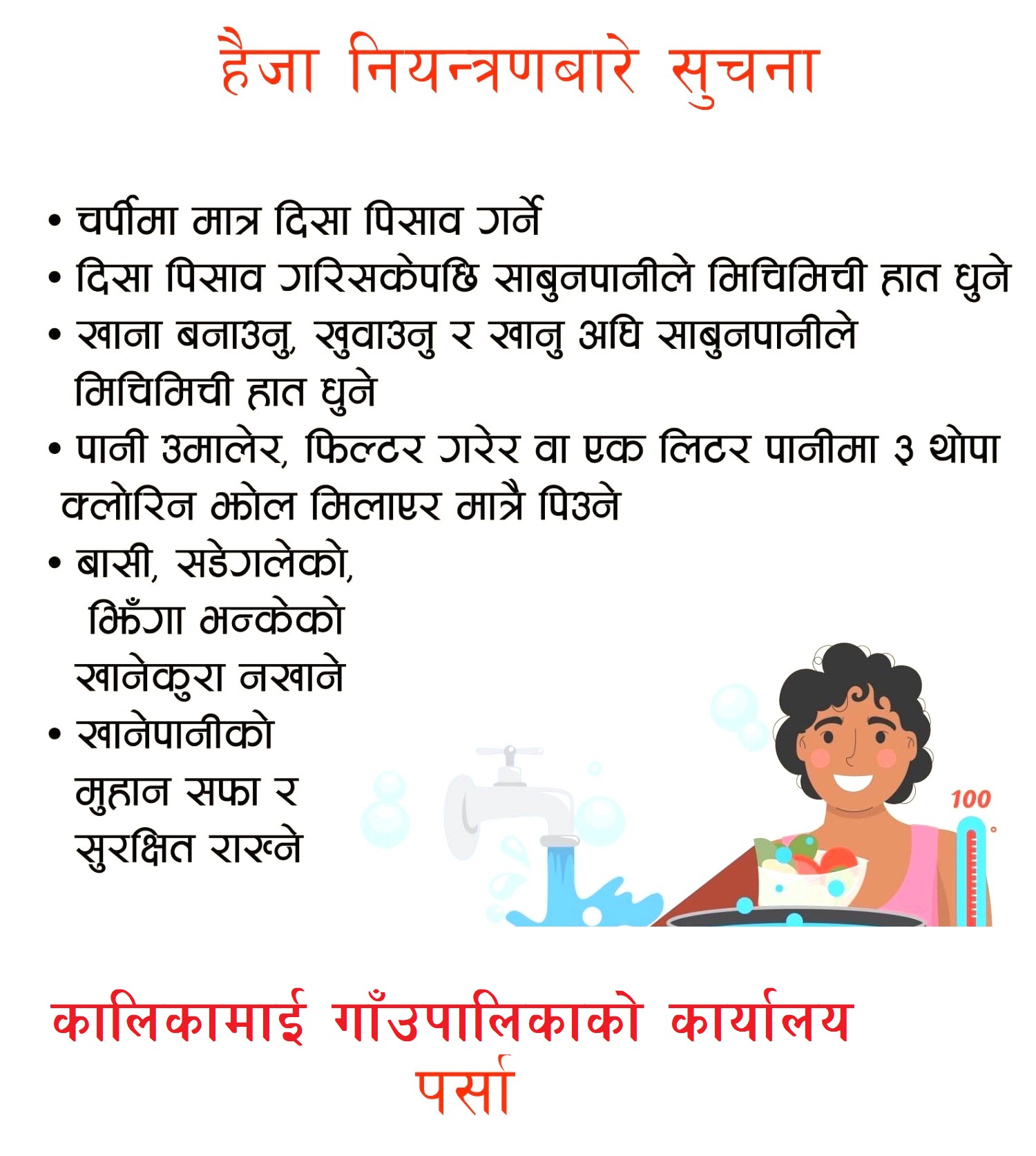 kalikamai dengu