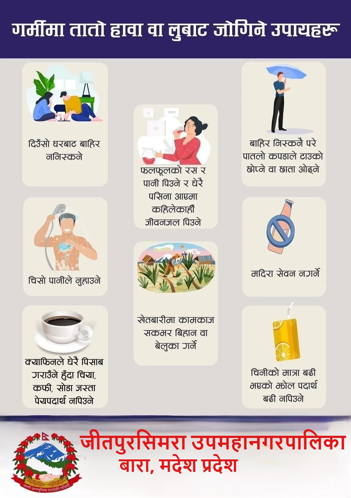 jitpursimara tato hawa