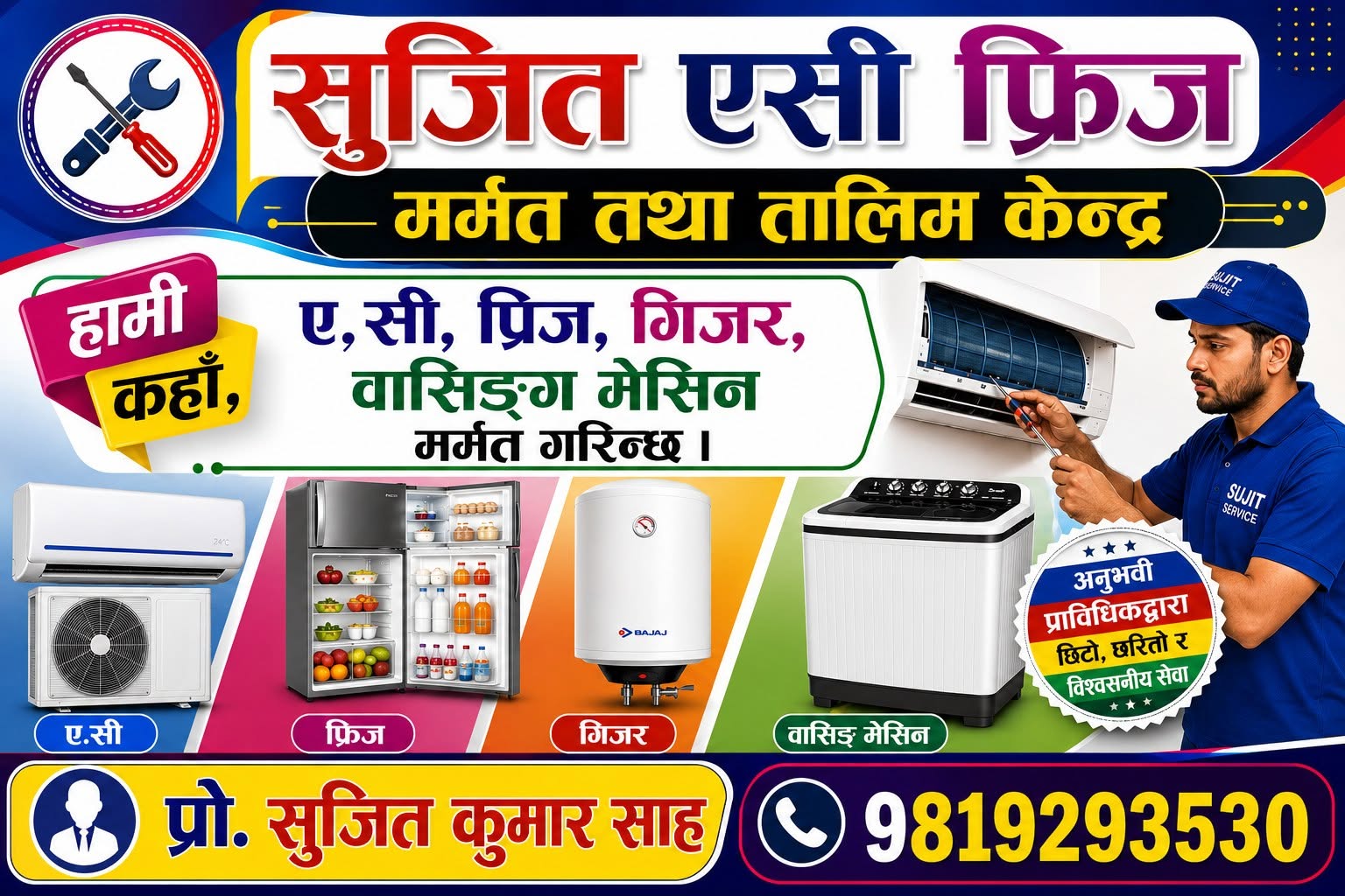 sujit ac freez