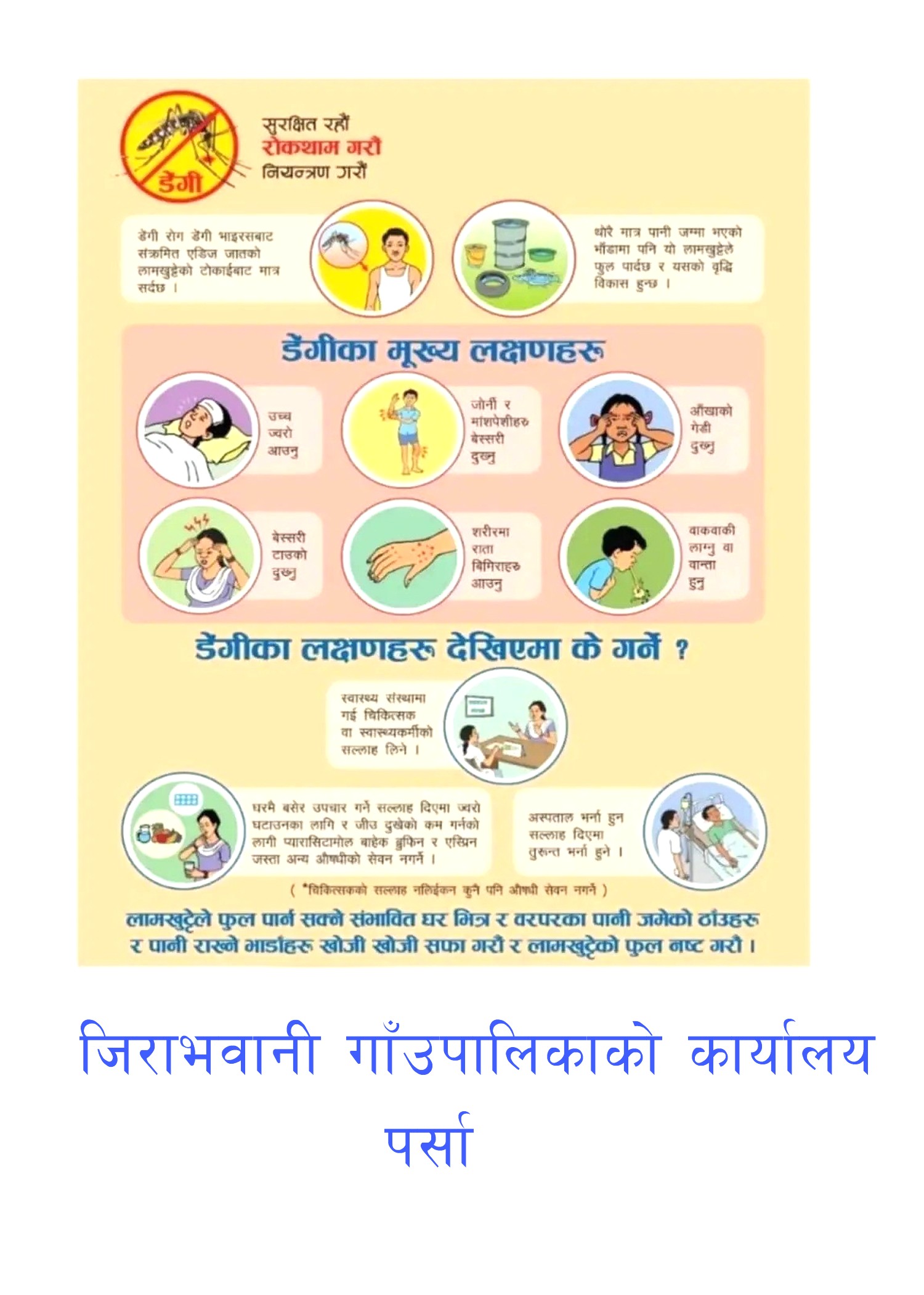 jira dengu