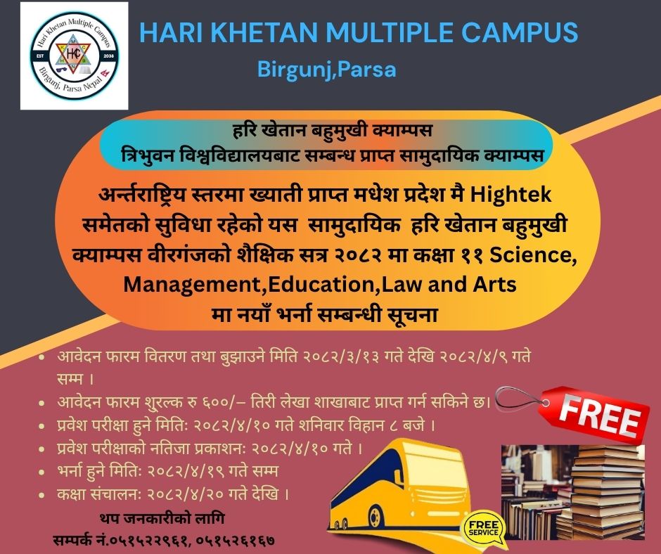 harikhetan