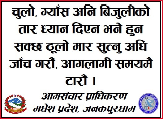 aaglagi madesh pradesh