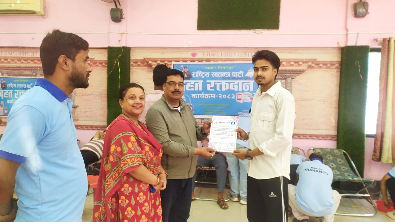 राष्ट्रिय स्वतन्त्र पार्टी द्वारा रक्तदान कार्यक्रम आयोजना ,१११ जनाले गरे रक्तदान ।
