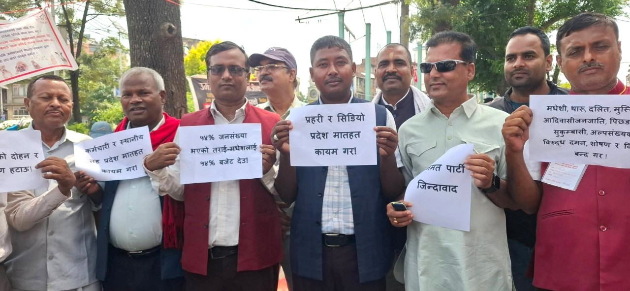 जनमत पार्टीद्वारा विभिन्न मागसहित काठमाडौंमा प्रदर्शन