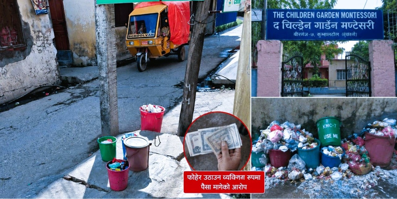 फोहोर व्यवस्थापनमा लापरवाहीको आरोप, कुम्हालटोलको विद्यालयमा दुर्गन्ध फैलियो