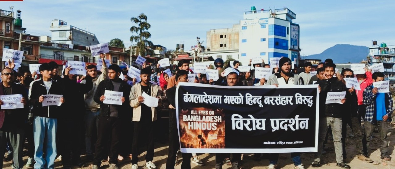 बङ्गलादेशमा हिन्दु युवाको हत्या विरुद्ध  बङ्गलादेशी दूतावास घेराउ, राष्ट्रिय एकता अभियानको कडा प्रदर्शन