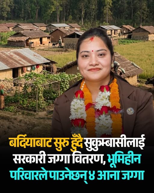 असार तेस्रो सातादेखि सुकुम्बासीलाई ४ आनाका दरले जग्गा वितरण गर्दै सरकार