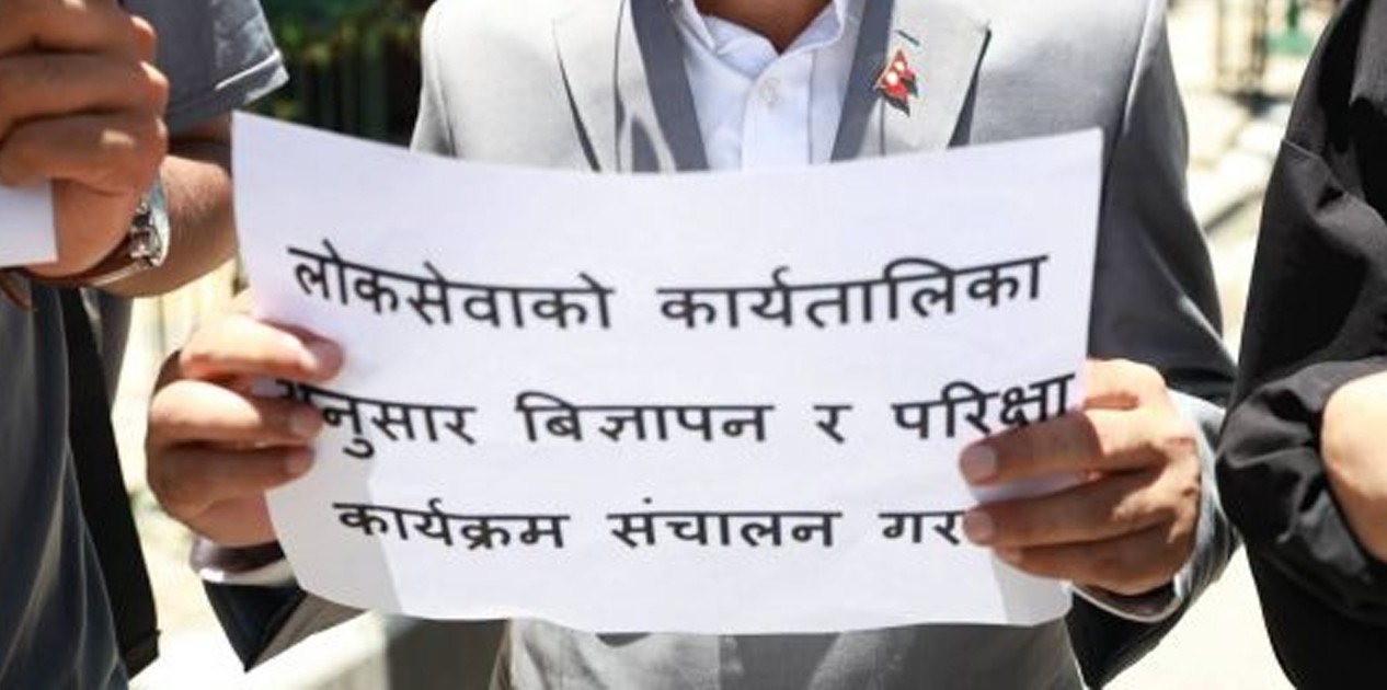 स्थायी कर्मचारी नियुक्ति रोक्ने निर्णयविरुद्ध लोकसेवा तयारीरत युवाको प्रदर्शन