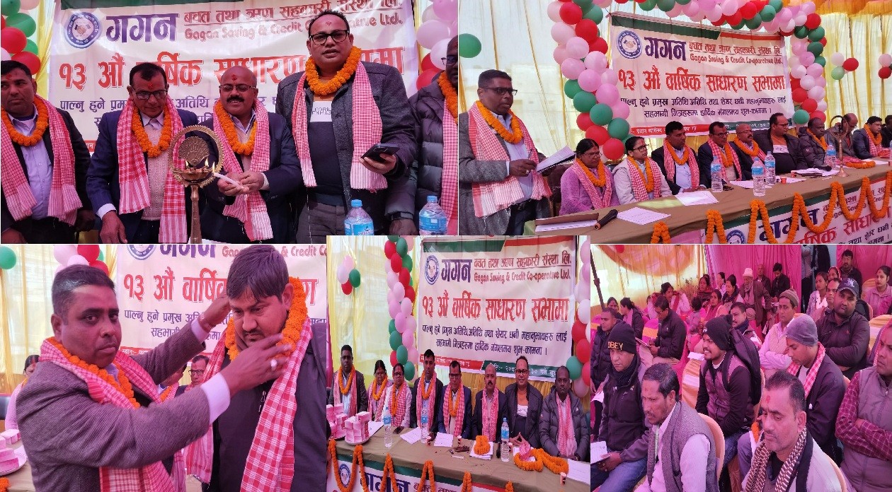 गगन बचत तथा ऋण सहकारी संस्था लिमिटेड पर्साको १३औ वार्षिक साधारण सभा सम्पन्न विभिन्न उत्कृष्ट कर्मचारी तथा बचतकर्ताहरूलाई सम्मानित