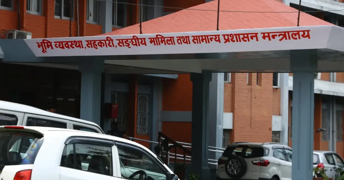 भूमि मन्त्रालयले कर्मचारी सरुवा प्रक्रिया पूर्ण रूपमा डिजिटल बनाउने
