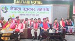 नेपाल पत्रकार महासंघ मधेश प्रदेशको पाँचौँ साधारणसभा सम्पन्न