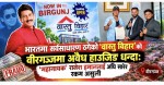 वीरगञ्जमा ‘वास्तु विहार’को घर बुकिङ : कानुनी प्रक्रिया अधुरै, ४२ ग्राहकको रकम जोखिममा