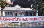 एघार महिनामा वीरगञ्ज भन्सारद्वारा एक खर्ब बढी राजस्व सङ्कलन
