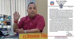 पूर्वप्रधानन्यायाधीश राणा पक्राउ प्रकरणमा नाम जोडिएको भन्दै वीरगन्जका मेयर सिंहको आपत्ति