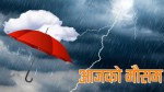 आज पनि मेघगर्जन र चट्याङसहित हल्का वर्षा हुने सम्भावना