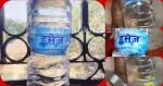 कलैयाका ईमेज कम्पनीको १ लिटरको पानीको बोतलमा प्रदुषण, जनस्वास्थ्यसंग खेलवाड, नियमन निकाय मौन