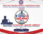 संविधान दिवसमा ‘प्याब्सन वाणी प्रतिभा २०८३’ आयोजना हुँदै