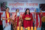 प्रतिभा न्यौपाने तिमल्सिनाको कविता संग्रह ‘अनुभूतिका रेखाहरू’ लोकार्पण