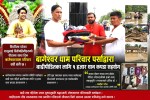 बागेश्वर धाम परिवार पर्साद्वारा बाढीपीडितका लागि १ हजार थान कपडा सहयोग