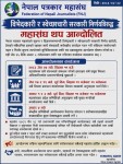 विभेदकारी सरकारी निर्णयविरुद्ध पत्रकार महासंघको थप आन्दोलन घोषणा
