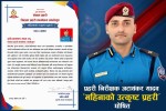जटाशंकर यादव असार महिनाको उत्कृष्ट प्रहरी घोषित 