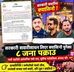 पर्सा प्रहरी निर्मम बन्यो, इन्सपेक्टर पनि पक्राऊ पालिका अध्यक्ष  झ्याप्पैै, अर्का अध्यक्ष ट्वाइलेटबाट भागे 