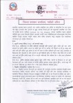 सामाजिक सद्भाव बिगार्ने गतिविधि नगर्न पर्सा प्रशासनको अपिल