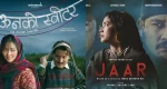 फिल्म ‘ऊनको स्वीटर’ र ‘जार’ आजदेखि प्रदर्शनमा