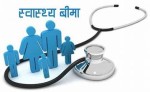 स्वास्थ्य बीमाको औषधि सूची फेरियो, १८७ प्रकारका औषधि हटाइयो