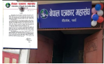 सुनसरी घटनापछि संयमित र जिम्मेवार पत्रकारितामा जोड, भ्रामक सूचना नफैलाउन पत्रकार महासंघ पर्साको आग्रह