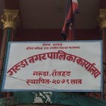 गरुडा नगरपालिकामा टेन्डर प्रक्रिया अगावै ८ करोड ५० लाखको योजनामा कार्य सुरु, ठेकेदारलाई गुपचुप ठेक्का दिएको आरोप