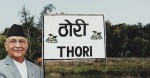 प्रधानमन्त्रीको ठोरी यात्रा रद्द, स्थानीयबासी निराश