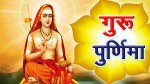 मिथिलामा गुरु पूर्णिमा पर्व मनाइँदै