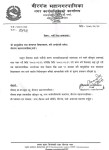 अत्यधिक गर्मीका कारण वीरगंजका विद्यालय दुई दिन बन्द