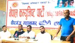 संबिधान दिवसको अवसरमा एमाले महानगर कमिटीद्वारा अन्तरक्रिया