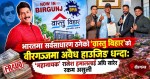 वीरगञ्जमा ‘वास्तु विहार’को घर बुकिङ : कानुनी प्रक्रिया अधुरै, ४२ ग्राहकको रकम जोखिममा