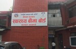 स्वास्थ्य बीमा बोर्डको नाम र लोगो प्रयोगमा रोक : अनाधिकृत पेज २४ घण्टाभित्र हटाउन निर्देशन