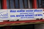 काठमाडौं जिल्ला अदालतको सेवा अब नागरिक उड्डयन प्राधिकरणको भवनबाट सञ्चालन हुने तयारी
