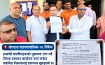 ड्राइपोर्टका लागि अधिग्रहण गरिएको जग्गाको मुआब्जा माग्दै श्रीसियावासीको ज्ञापनपत्र,समस्या समाधान नभए  आन्दोलन चर्काउने चेतावनी