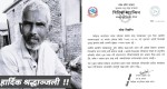 पत्रकार मन्नु पासमान पितृ शोकमा, मिडिया काउन्सिल र विभिन्न क्षेत्रका व्यक्तित्वद्वारा समवेदना व्यक्त