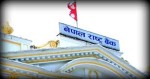 कर्जाको माग नबढेपछि लामो अवधिको लागि बैंकहरूबाट तरलता खिच्दै राष्ट्र बैंक