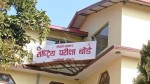 एसईई पूरक परीक्षाको नतिजा सार्वजनिक