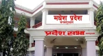 मधेश प्रदेश सरकारको आज नीति तथा कार्यक्रम प्रस्तुत हुँदै 