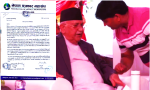जनकपुरमा पत्रकारमाथि आक्रमणको विरोधमा प्रधानमन्त्रीलाई ज्ञापनपत्र