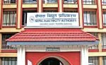 उद्योगहरूलाई प्राधिकरणको अल्टिमेटम, कात्तिक २ भित्र बक्यौता तिर्न निर्देशन