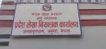 ११ महिनामा मधेस प्रदेशको बजेट खर्च मात्र २१ प्रतिशत