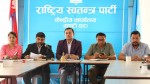 रास्वपाले बोलायो संसदीय दलको बैठक