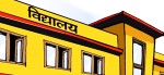 गौशालाका पाँच सामुदायिक विद्यालयमा अङ्ग्रेजी माध्यमबाट पढाइ सुरु