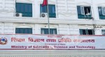आठ विश्वविद्यालयमा उपकुलपति नियुक्ति प्रक्रिया सुरु, दरखास्त आह्वान